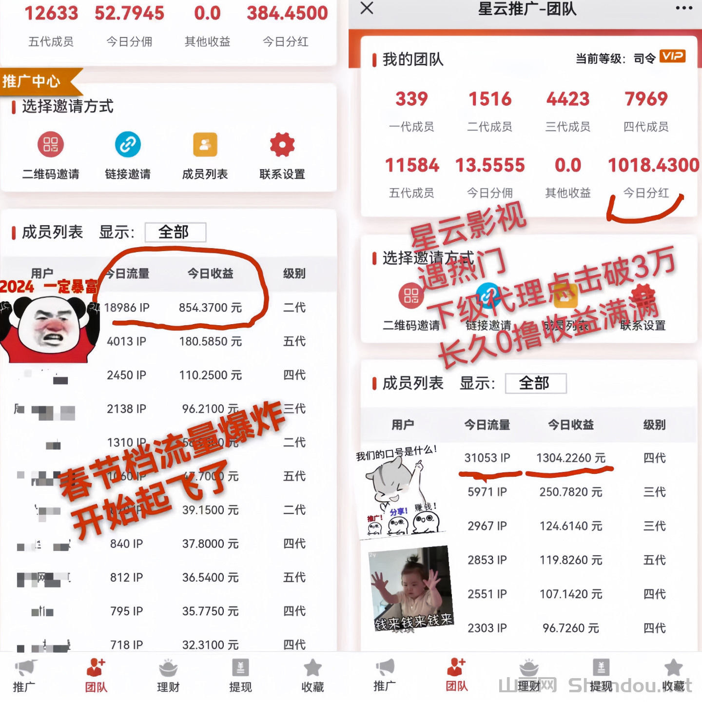 IMG_20260215_210724_bb314f544a.png 星选影视:0投入追剧、看电影赚钱!