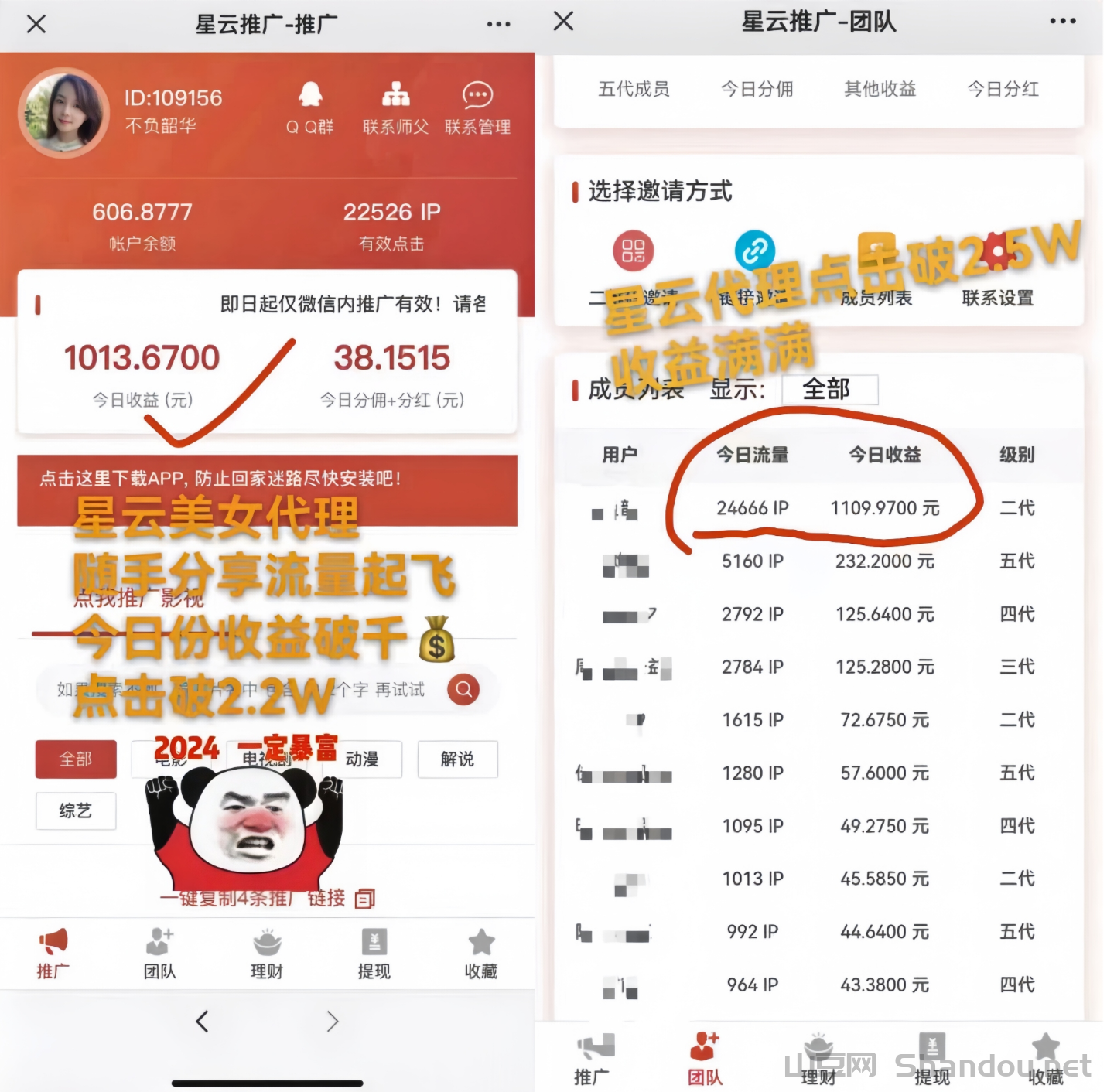 IMG_20260215_211021_7c78a57764_edit_1148661585557600.png 星选影视:0投入追剧、看电影赚钱!