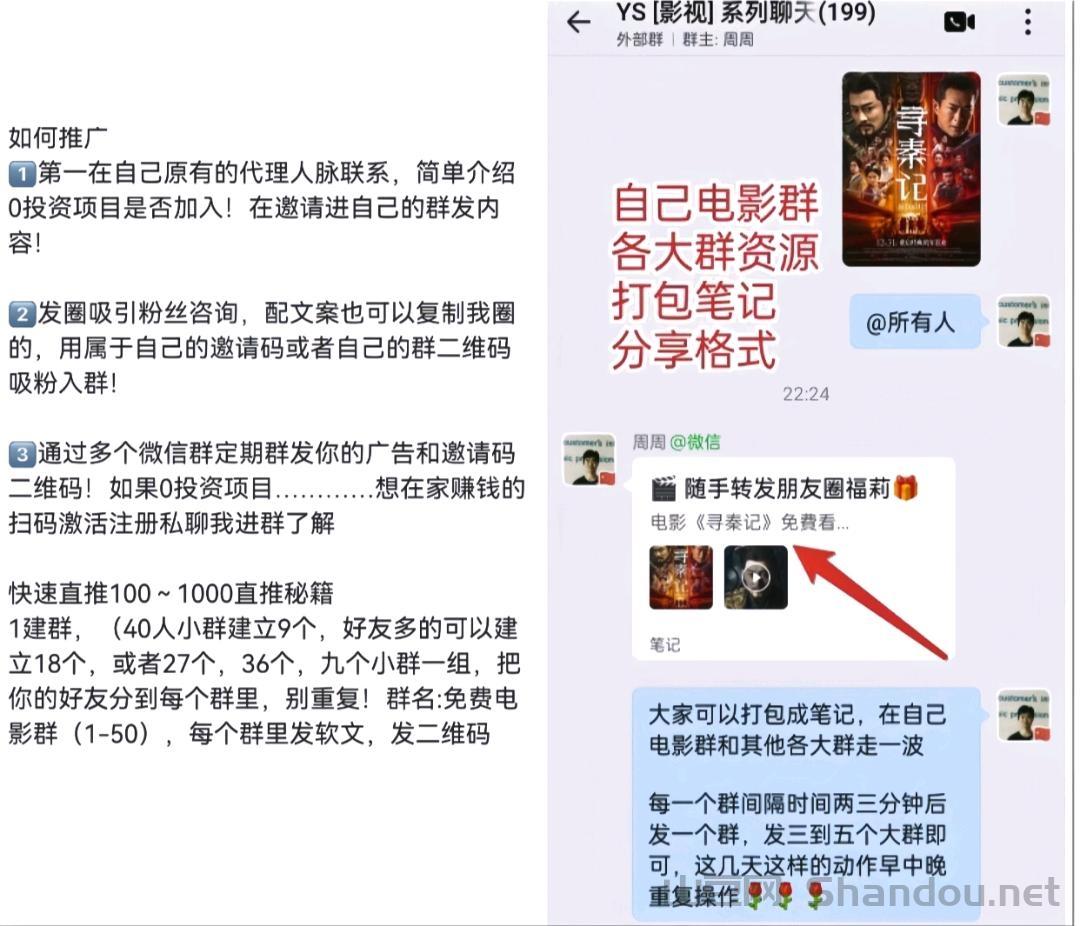 930dd2fe-c9f3-4a4c-87d3-1fc32a3d20c0.jpg 看电影电视剧赚米!零投资