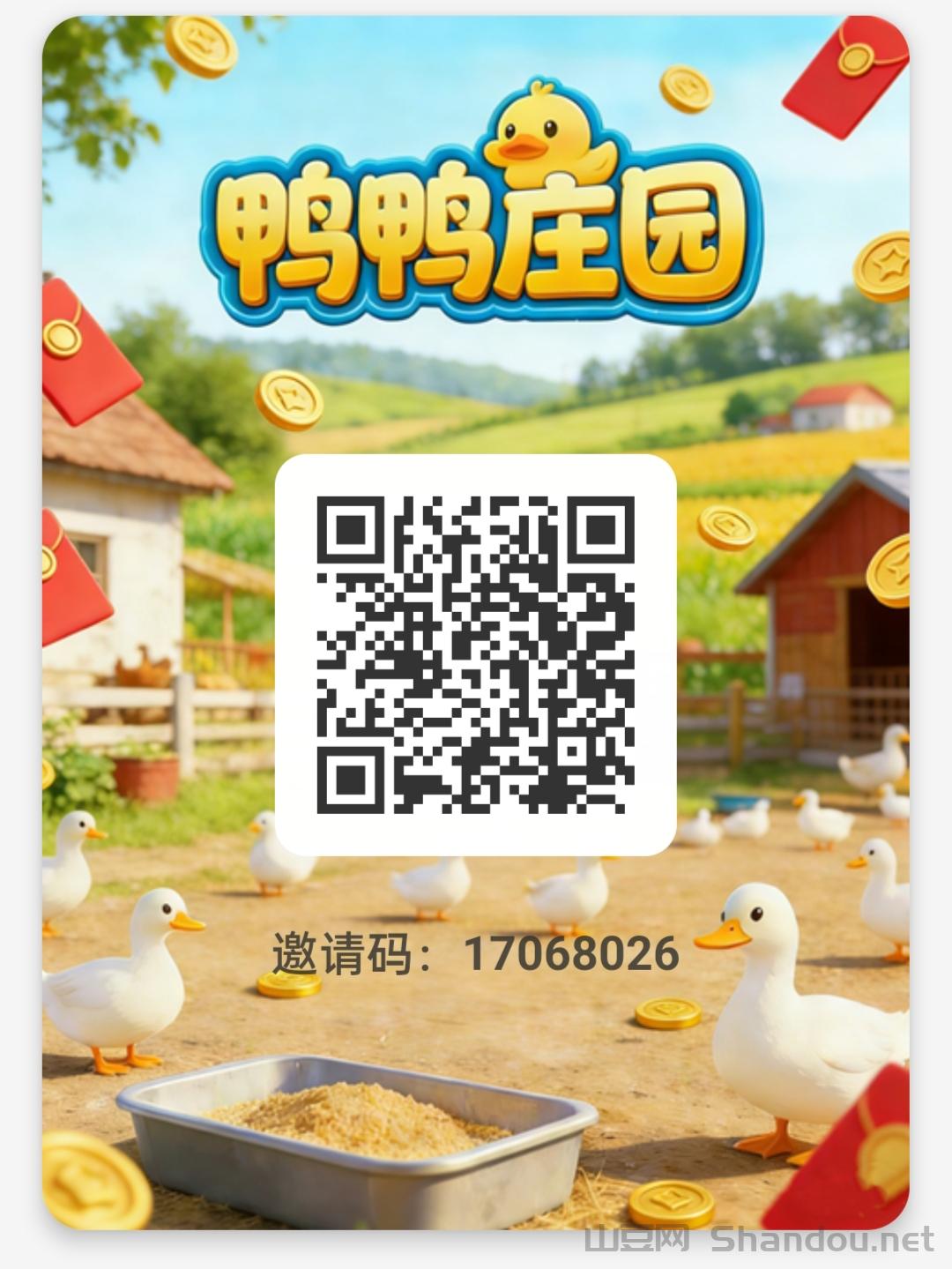 IMG_20260224_134857.jpg 鸭鸭庄园APP:2026免费领鸭,轻松赚蛋,纯零撸