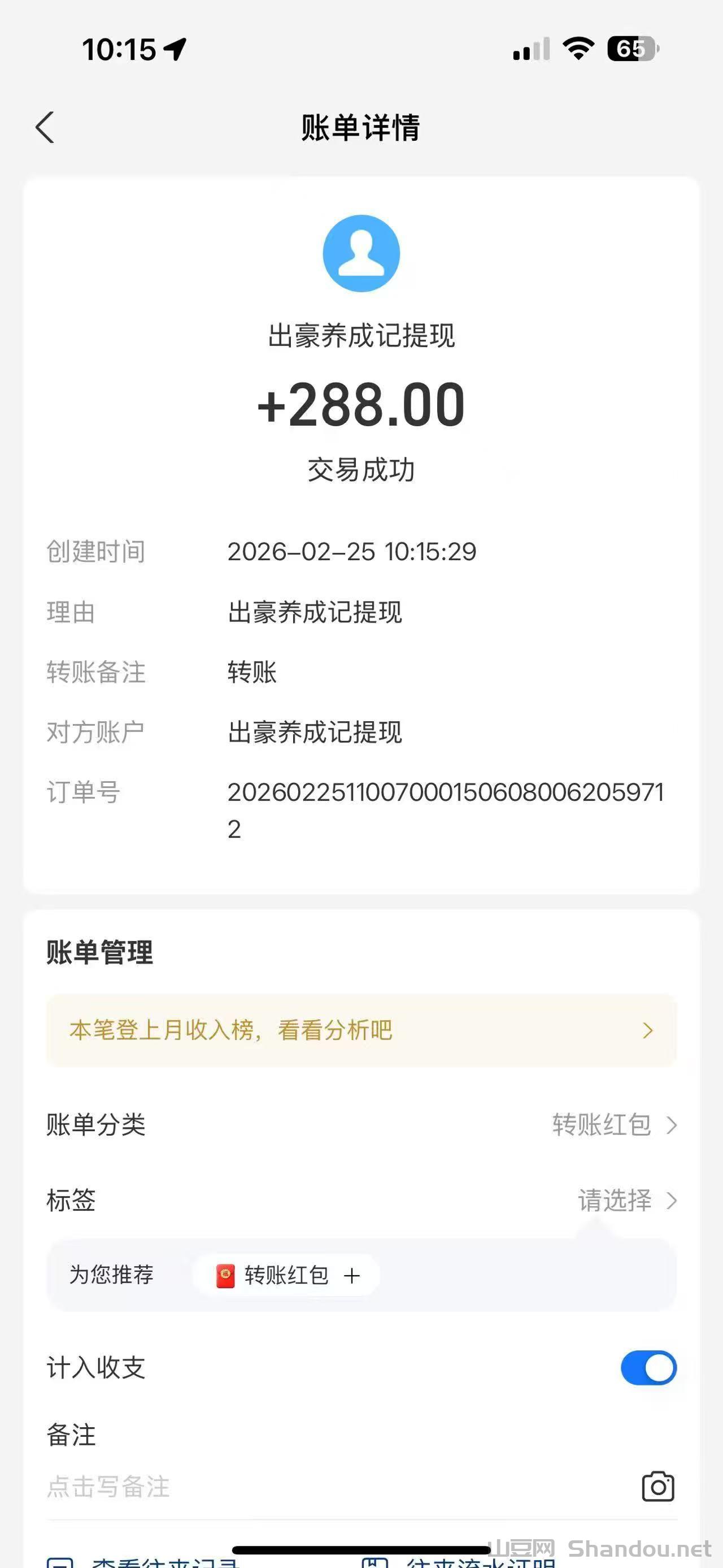 mmexport1772016448720.jpg 土豪养成记分红模式靠谱吗?土豪养成类游戏怎么回事知乎
