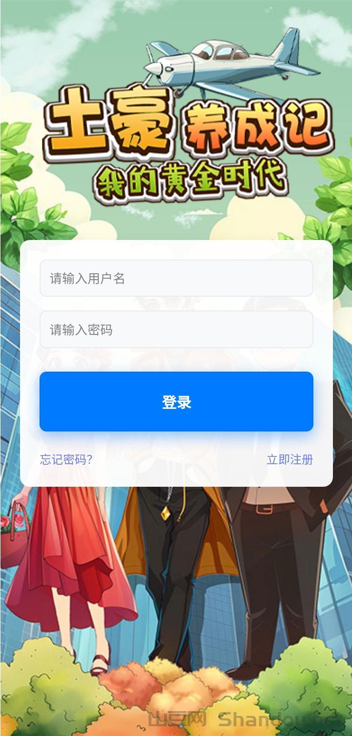 mmexport1772016444456.jpg 土豪养成记分红模式靠谱吗?土豪养成类游戏怎么回事知乎