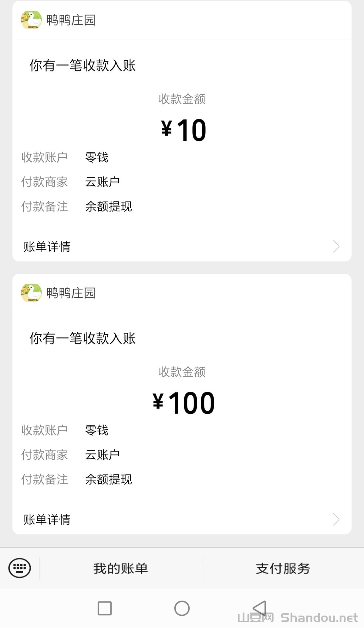 分享两个最近最火的项目，一个养鸭，一个分享电影电视剧赚米