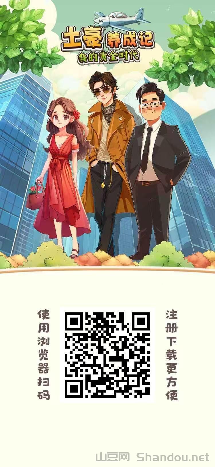 微信图片_20260226093802_231_40.jpg 首码土豪养成记正式上线,全新模式每天0点收益,本人常驻公司