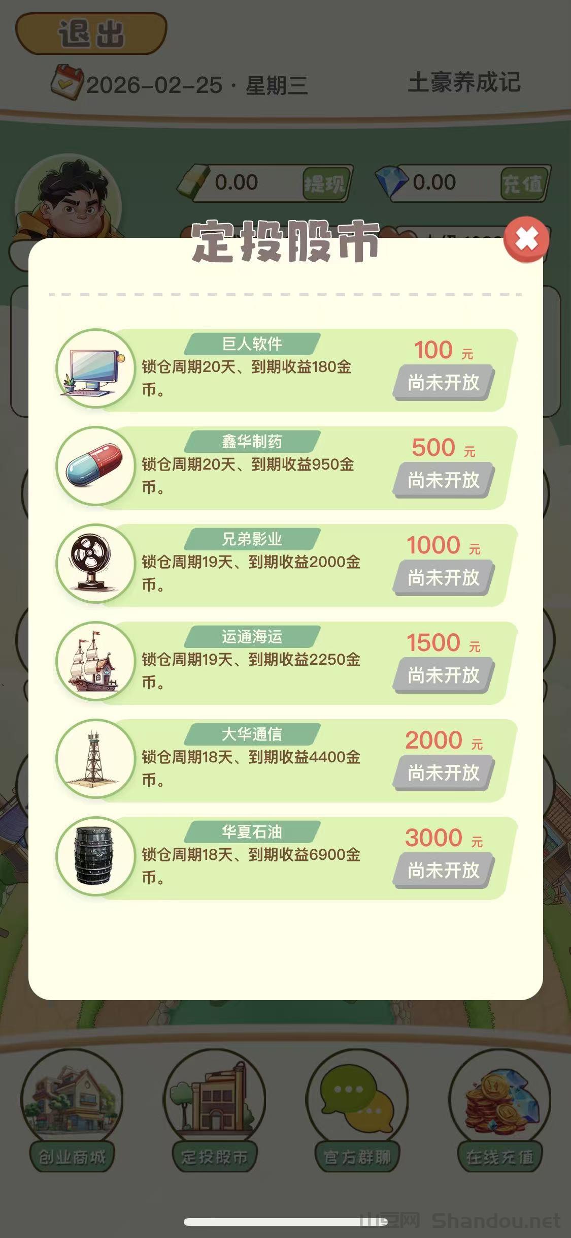 微信图片_20260226093804_232_40.jpg 首码土豪养成记正式上线,全新模式每天0点收益,本人常驻公司