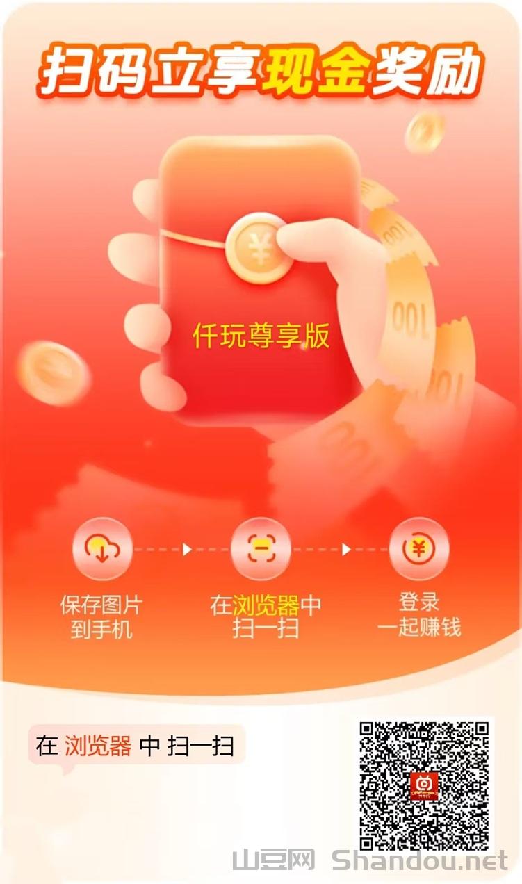 迁玩首码上线，看广告赚钱软件，大平台广告分成高！