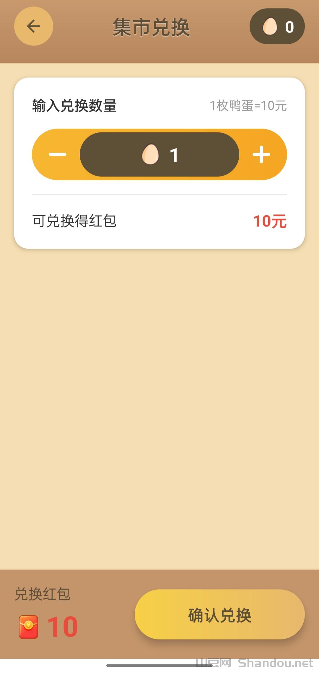 IMG_20260228_104742.jpg 鸭鸭庄园:火爆上线每天固定收益,玩法简单