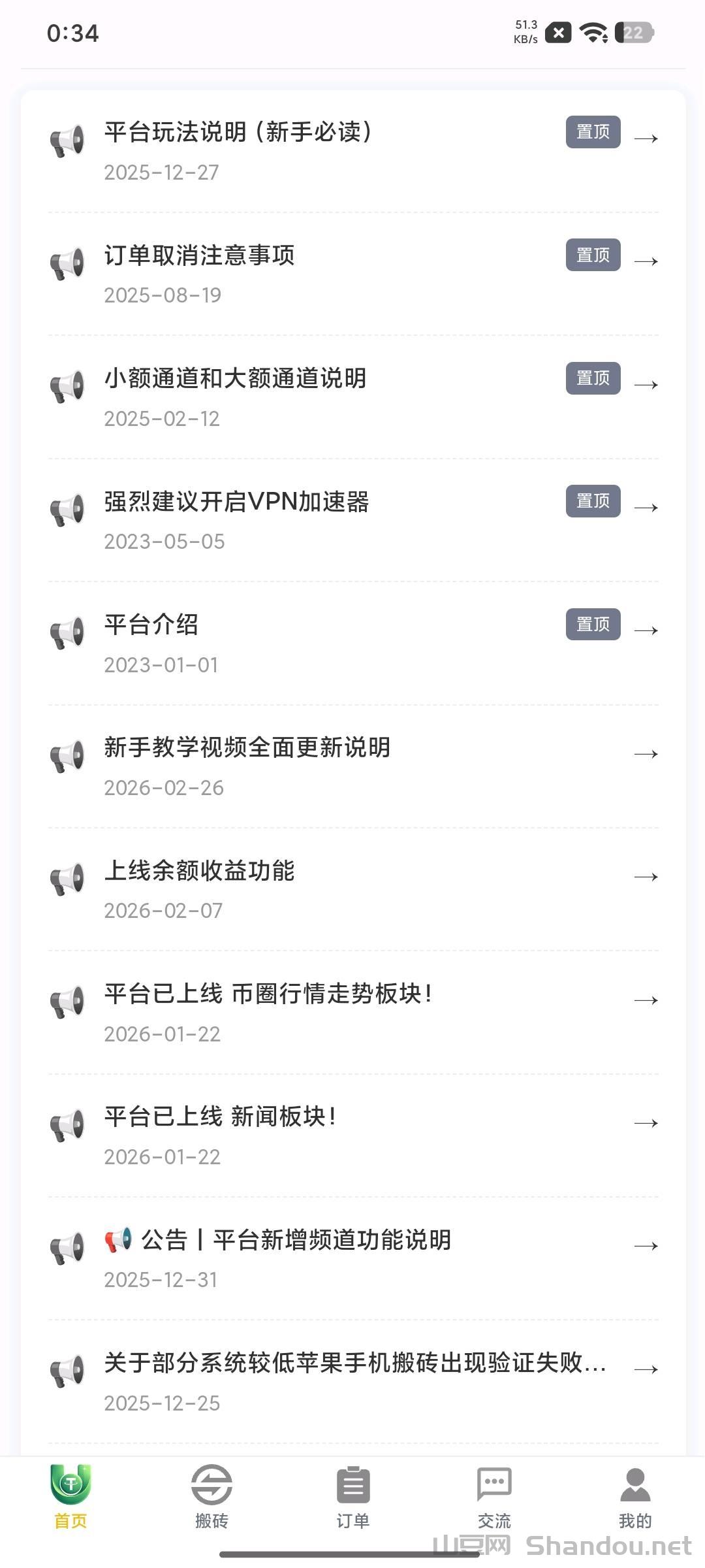 6ebc3674-269c-4d5f-b16d-bd450b8f85f7.jpg usbt区块链搬砖项目日入千元