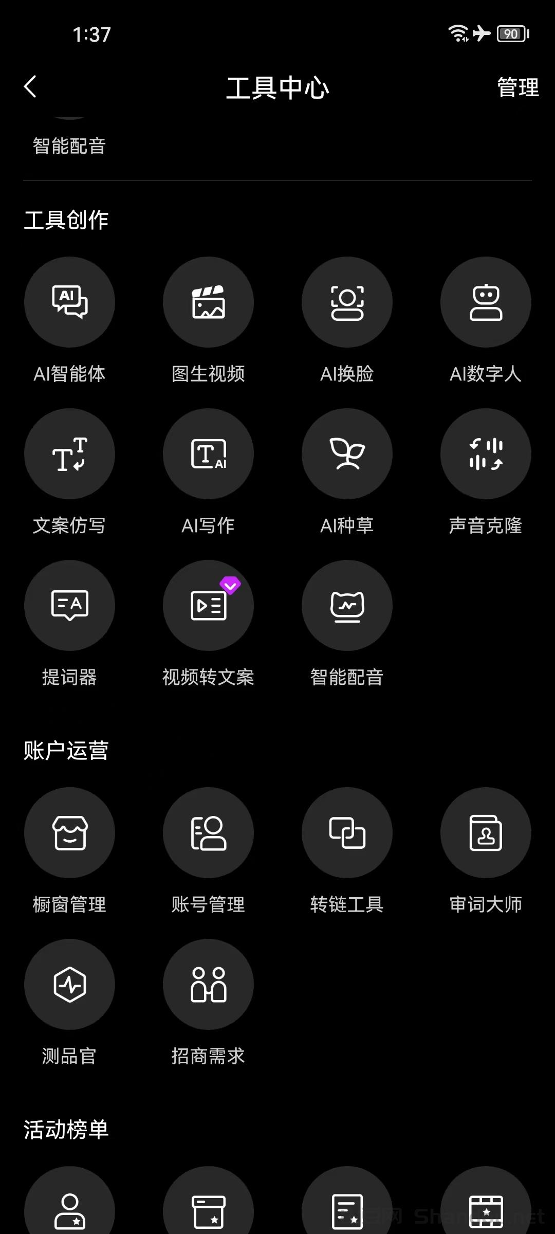 蓝科智能怎么回事？适合在家搬砖致富啦