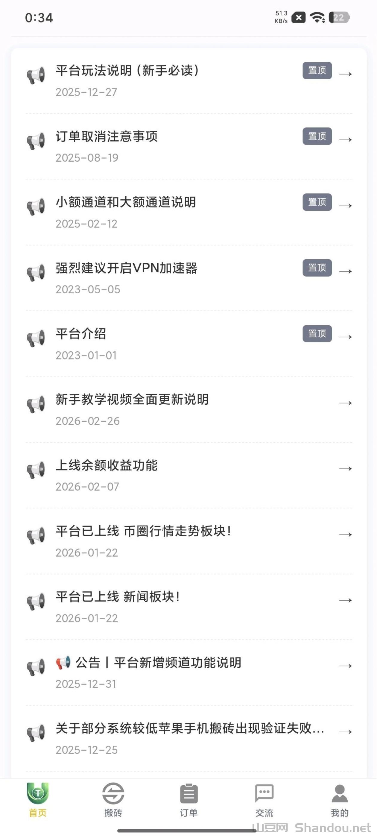Screenshot_20260304_072453.jpg usbt区块链搬砖项目,日入千元