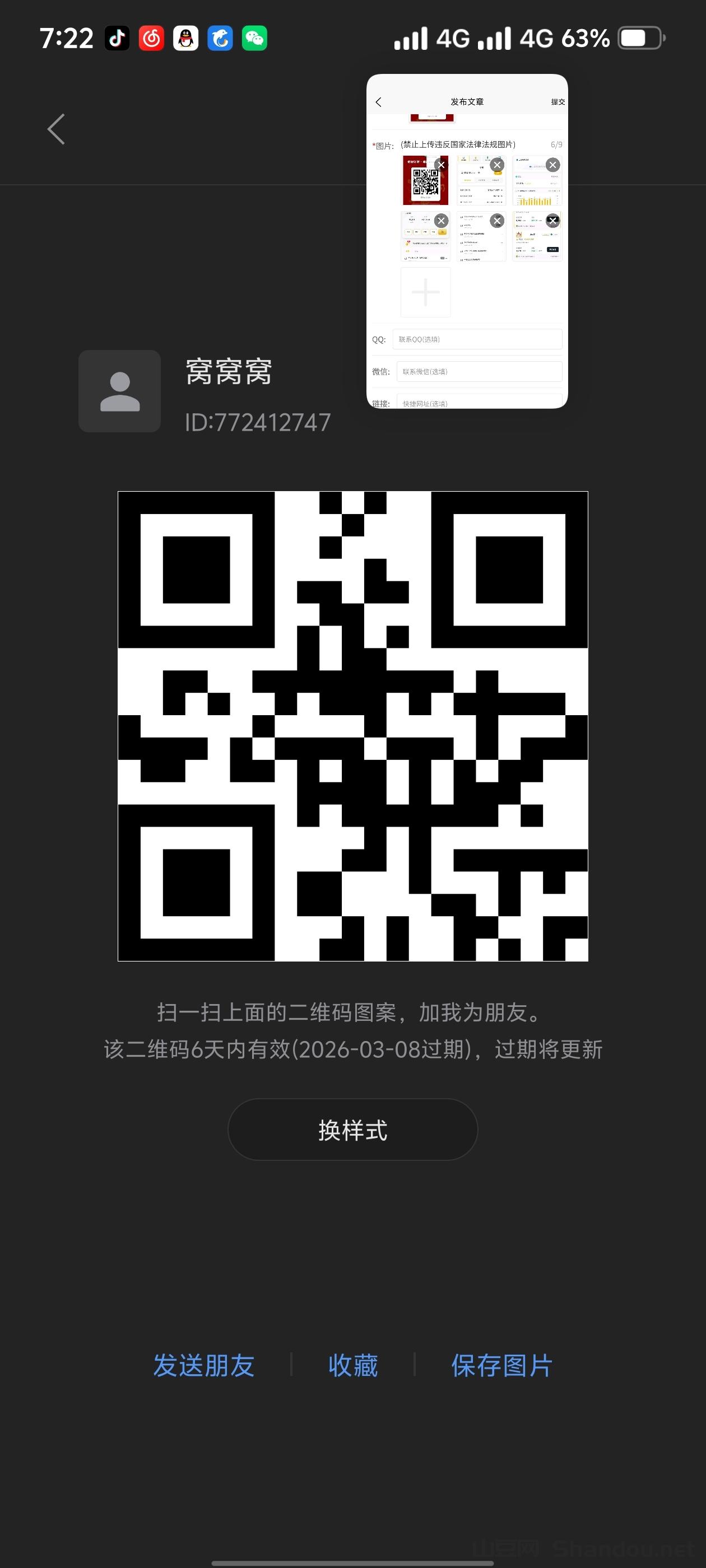Screenshot_20260304_072508.jpg usbt区块链搬砖项目,日入千元