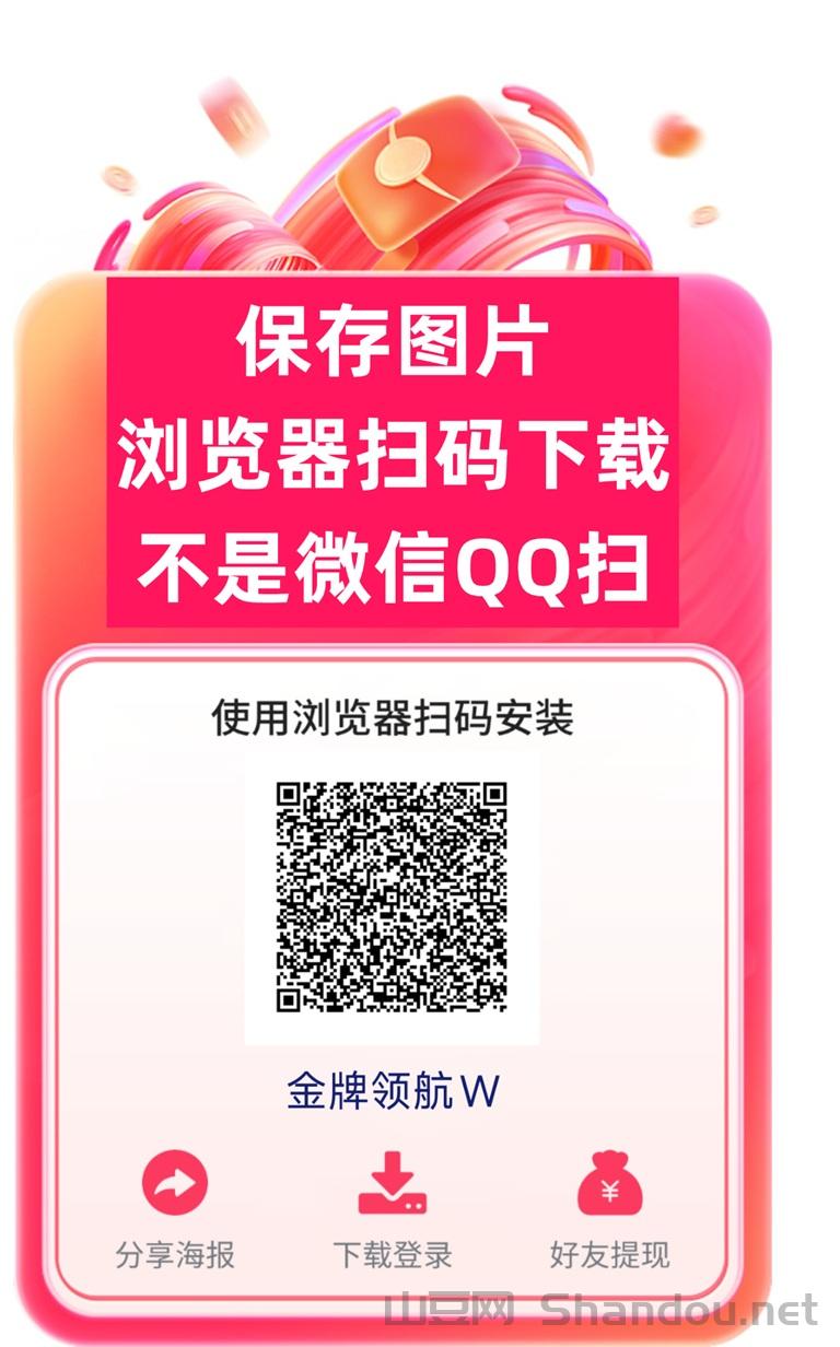 金牌领航app，看广告赚钱软件，刚刚上线！
