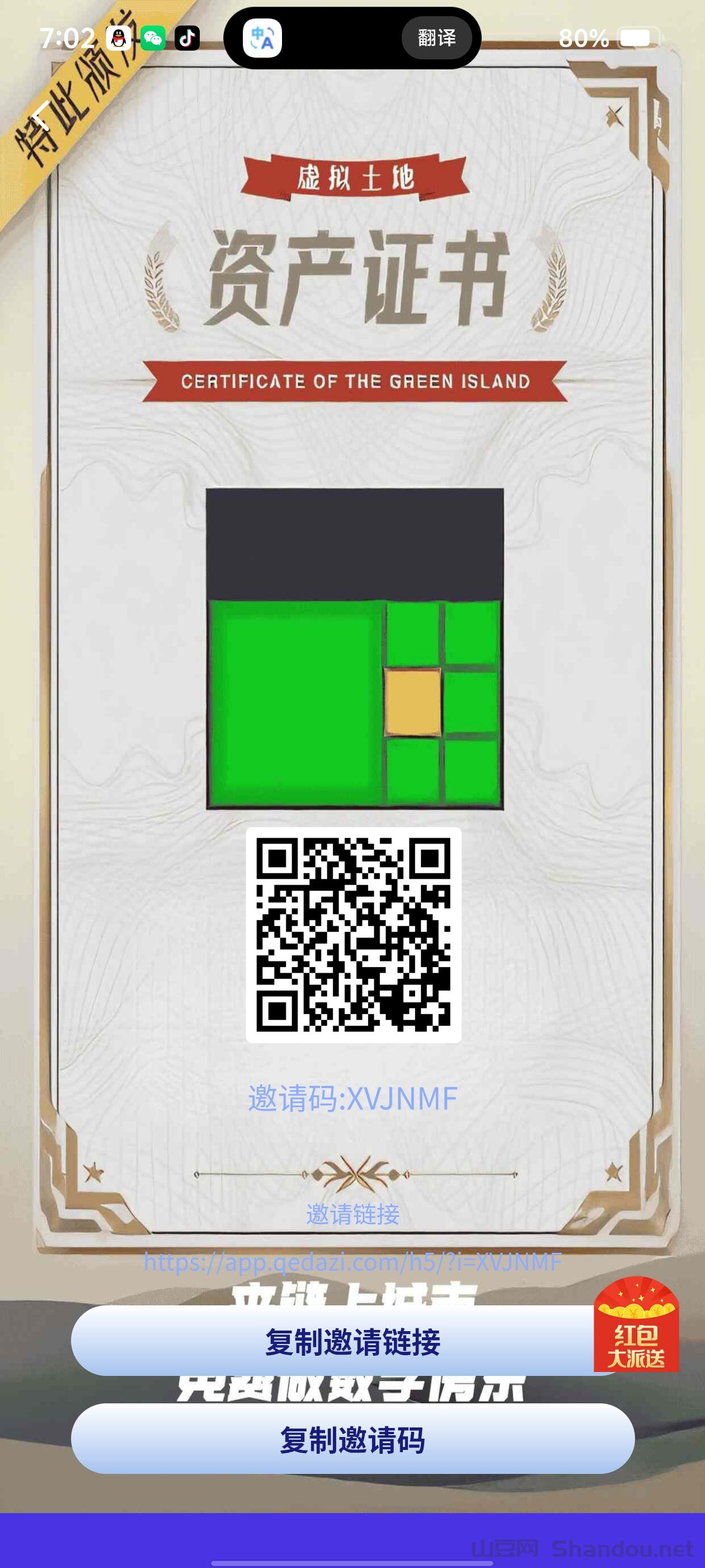 首码对接，链上城市，零撸每天2-3   团队无限代