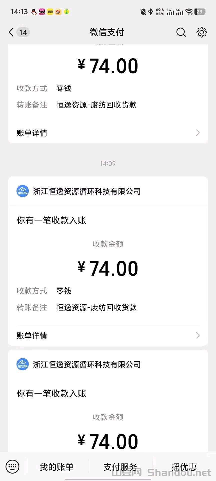 首码旧衣服回收，邀请一个好友得一元