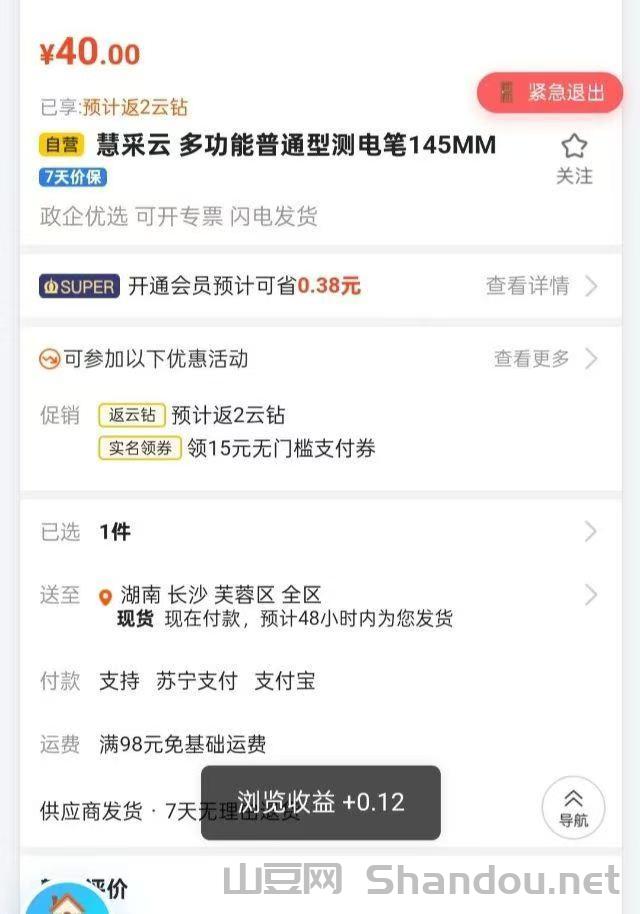 mmexport1773038869980.jpg 浏览商品、关注店铺,实现全自动“搬砖”赚钱,来米助手多号多赚