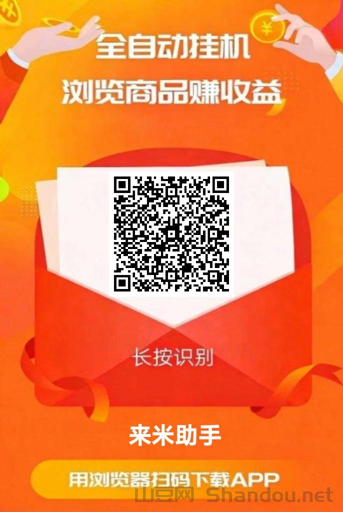 mmexport1773042440968.jpg 浏览商品、关注店铺,实现全自动“搬砖”赚钱,来米助手多号多赚