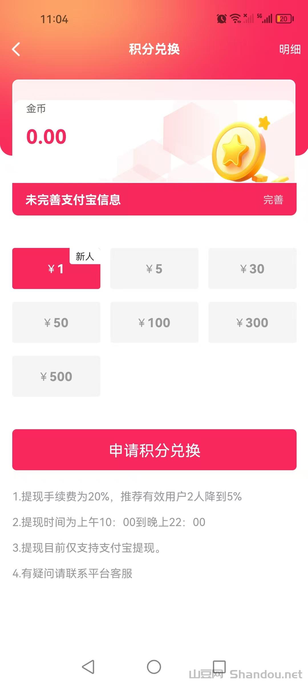 mmexport1773043587675.jpg 浏览商品、关注店铺,实现全自动“搬砖”赚钱,来米助手多号多赚