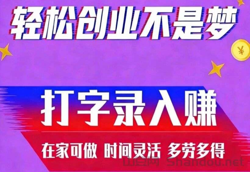 2026小说打字录入赚钱软件合集，每小时自动结算