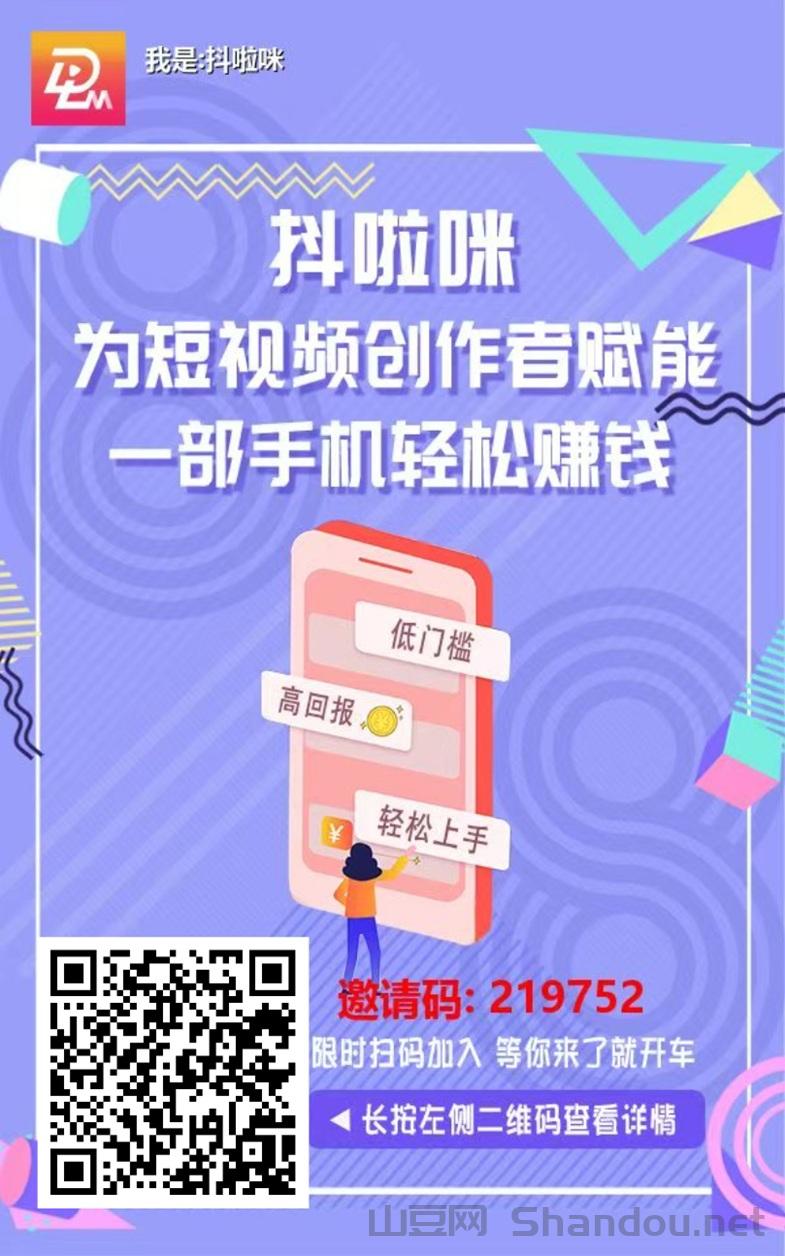 抖啦咪app拉新靠谱吗？抖啦咪怎么注册加入？