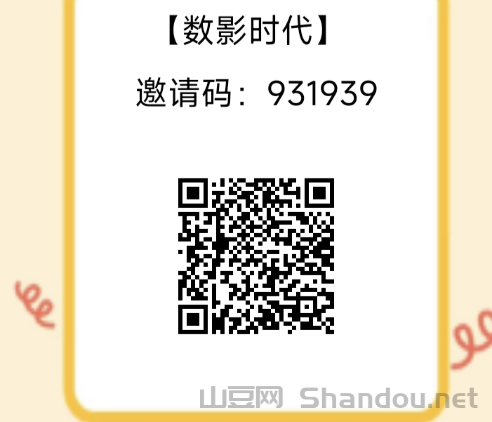 【数影时代】—每V号保底5圆  多机多做  强烈推荐