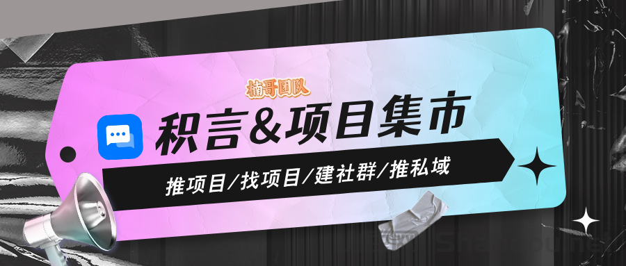 积言首图.png 积言首图.png