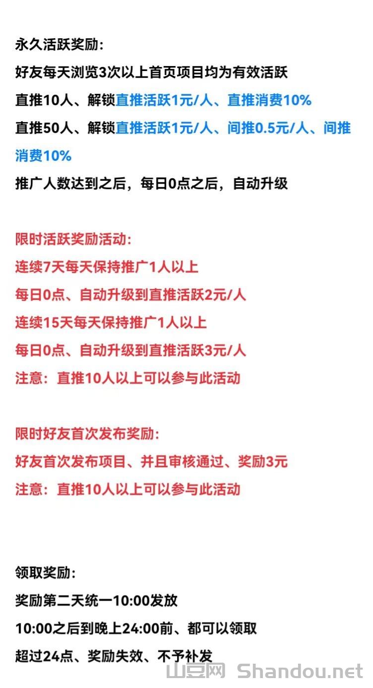 活动规则简明版.jpg 活动规则简明版.jpg