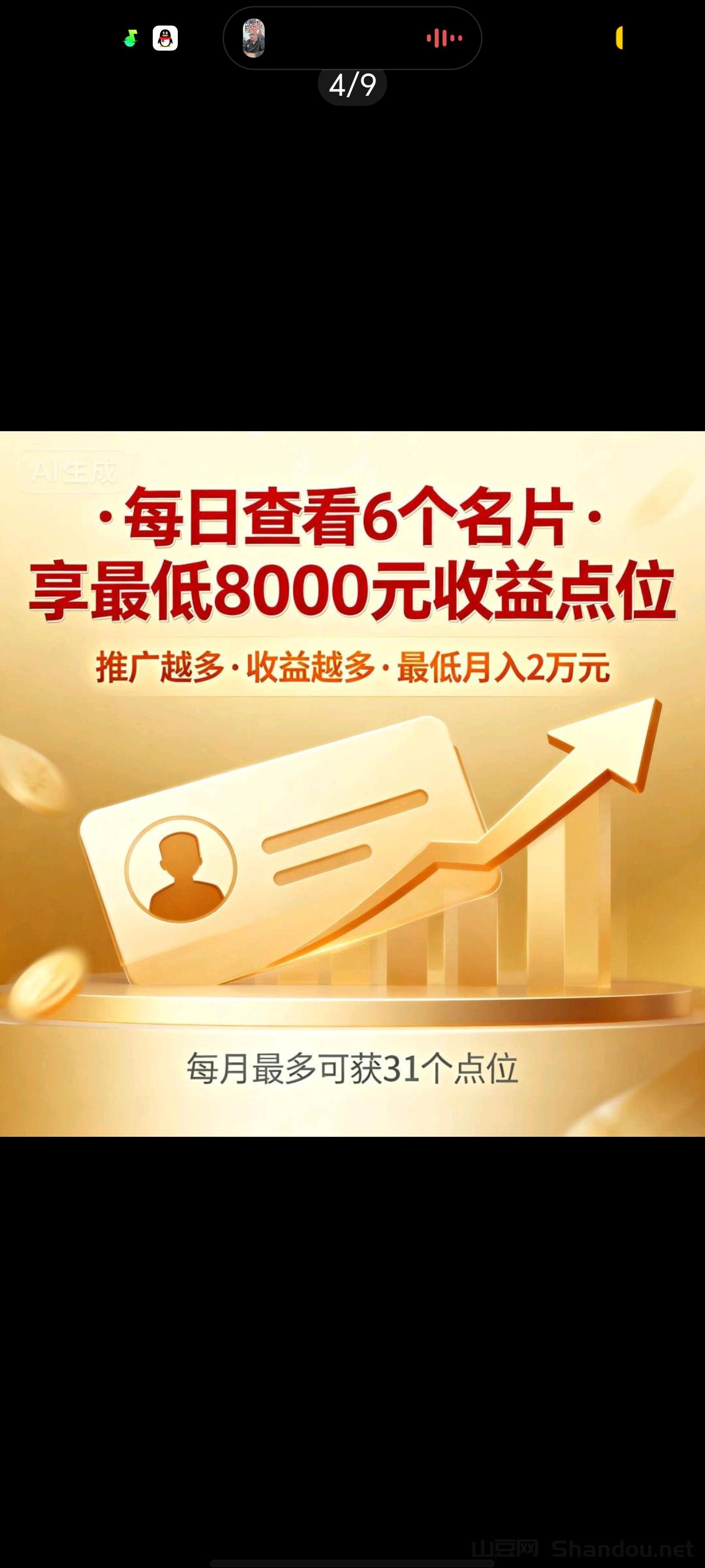 爆粉风口项目，日入千元首码对接