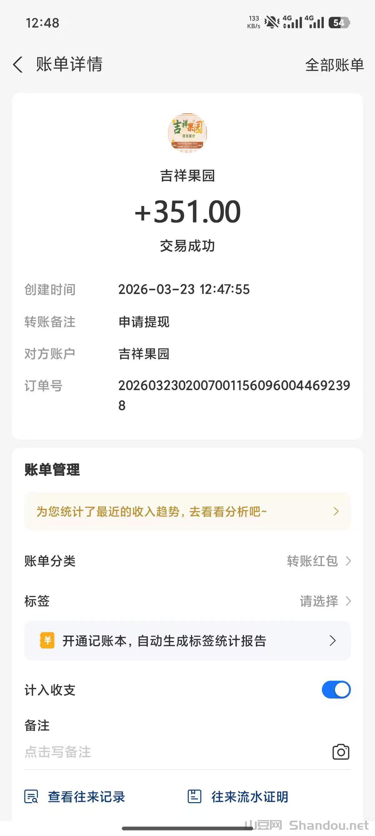 mmexport1774242070942.jpg 芒果果园-每天收益96元,非常可观的躺赚首码