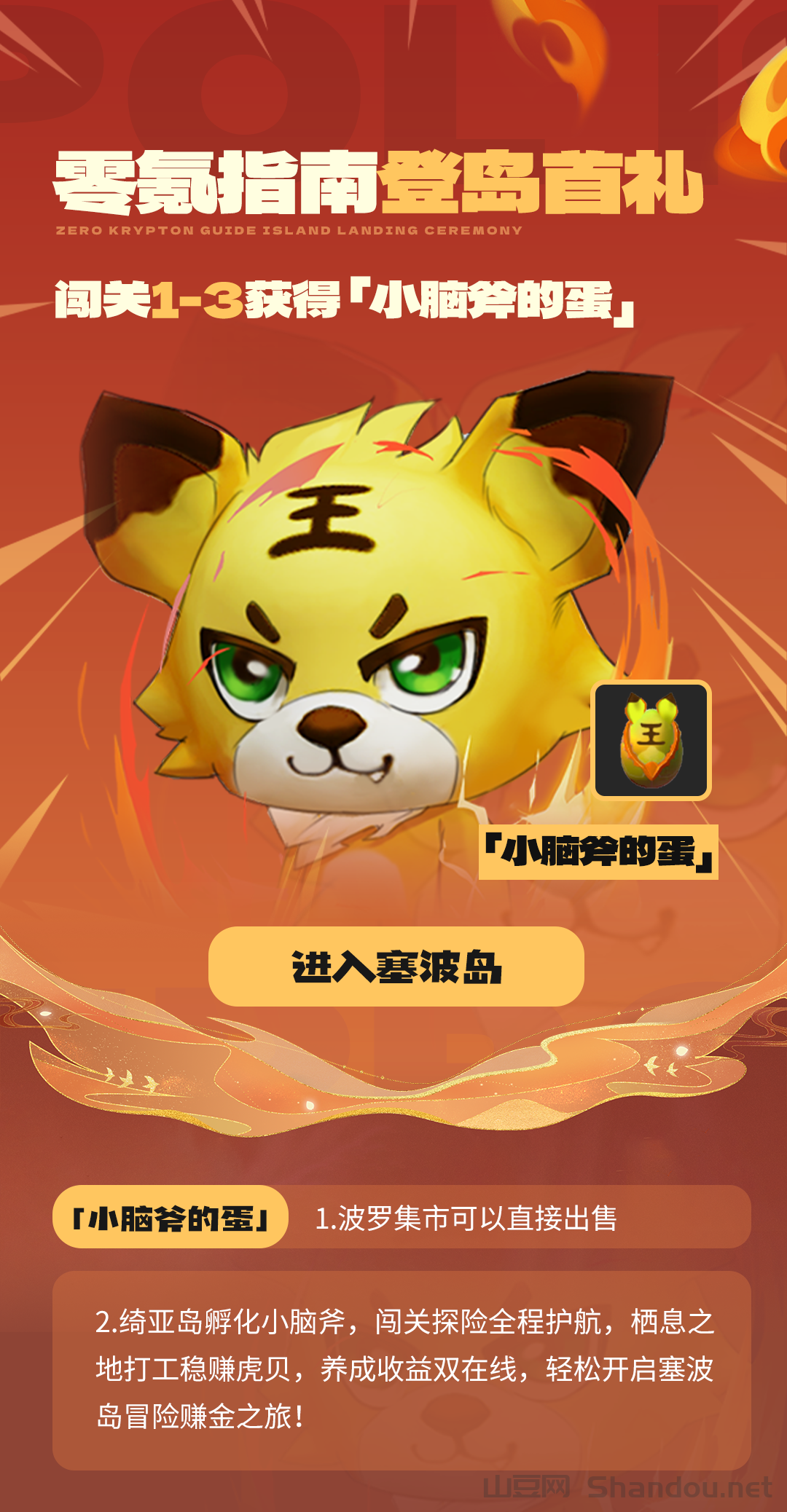 20260327191505131-20.png 零撸新游塞波岛4月1盛大开启 提前占位了哈! !