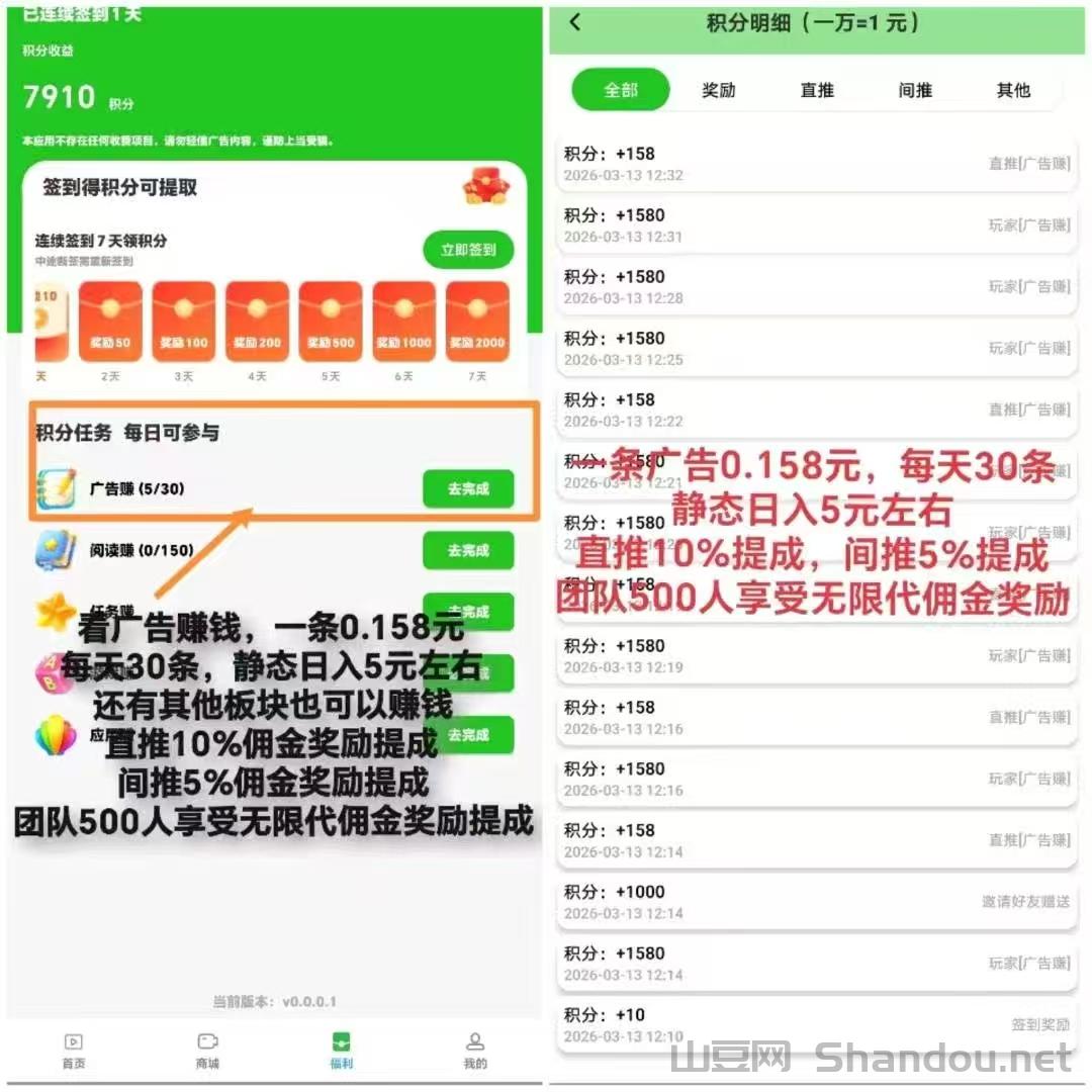 零撸、数影时代广告赚米玩法解析！零养机操作，每日轻松提米！
