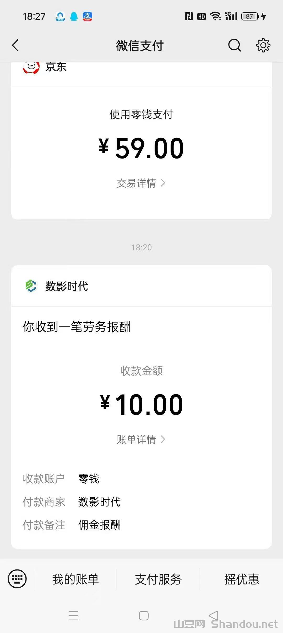 2.jpg 零撸、数影时代广告赚米玩法解析!零养机操作,每日轻松提米!