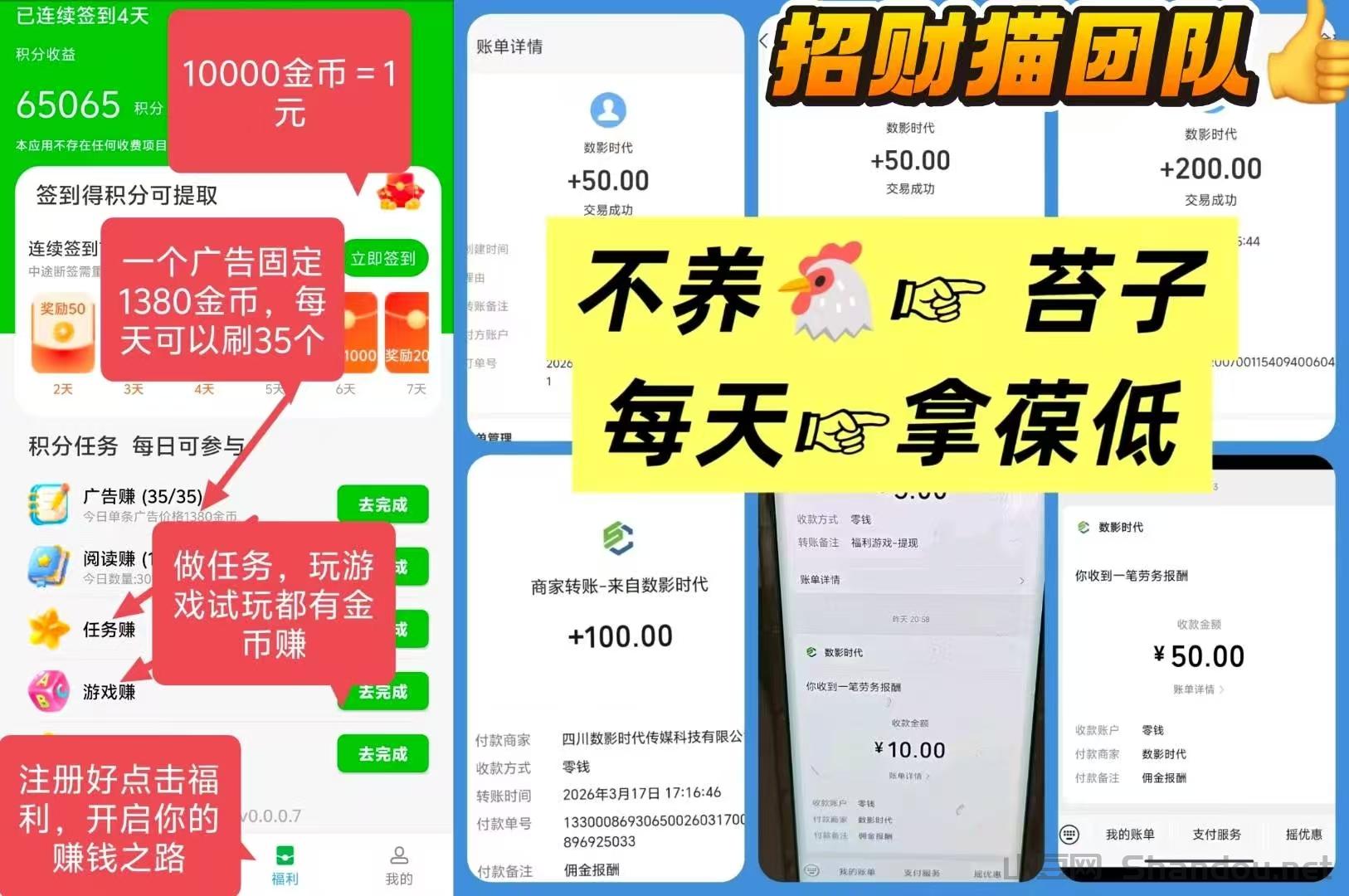 微信图片_20260326204703_1183_60.jpg 零撸、数影时代广告赚米玩法解析!零养机操作,每日轻松提米!