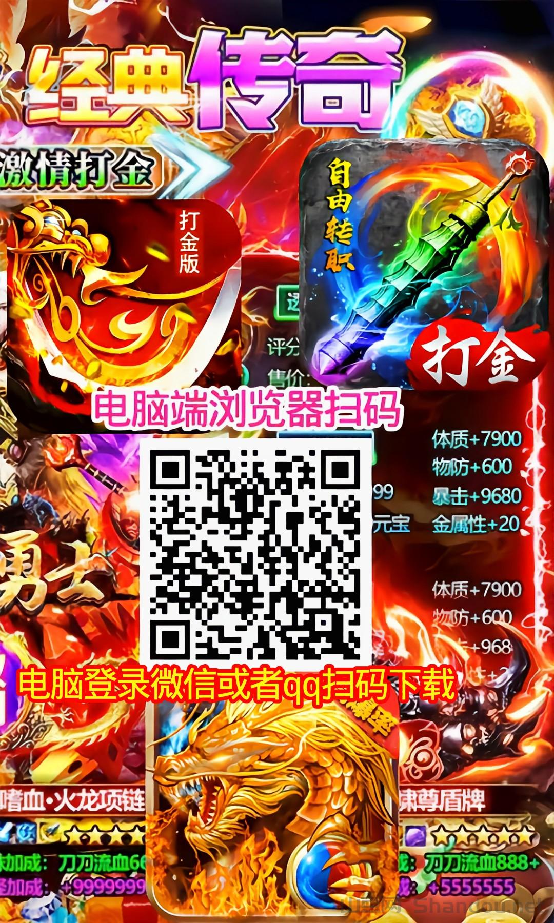 2026年最新传奇打传奇